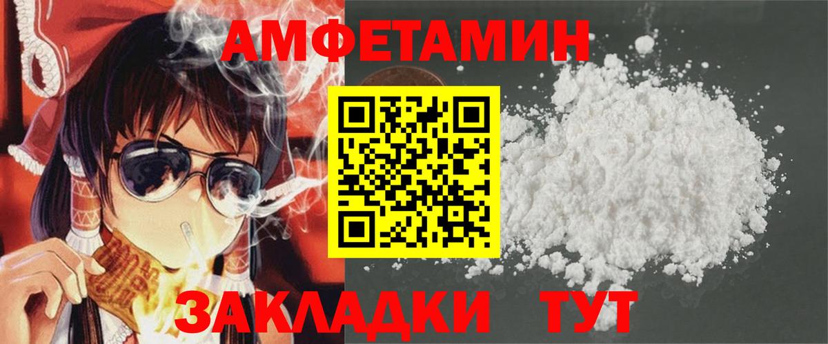 АМФЕТАМИН VHQ  Amphetamine  Моздок  Вход с VPN  АМФЕТАМИН 