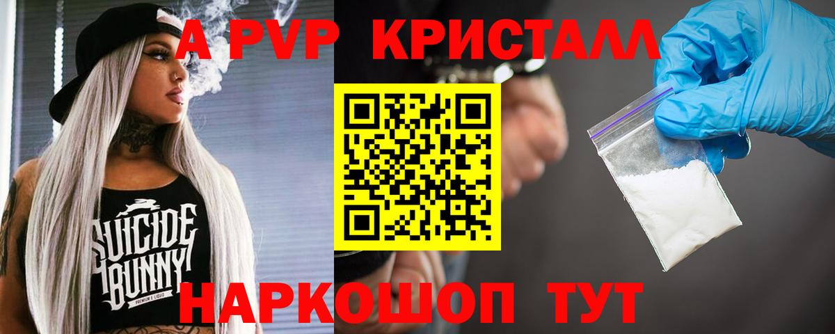 Альфа ПВП  APVP СК  Моздок  Вход с VPN  Alpha PVP Соль  А ПВП Соль 