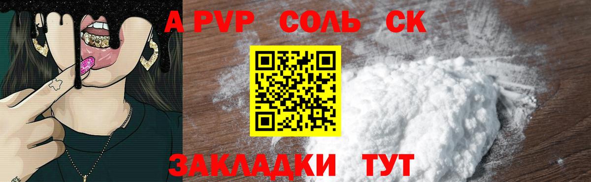 APVP СК Моздок