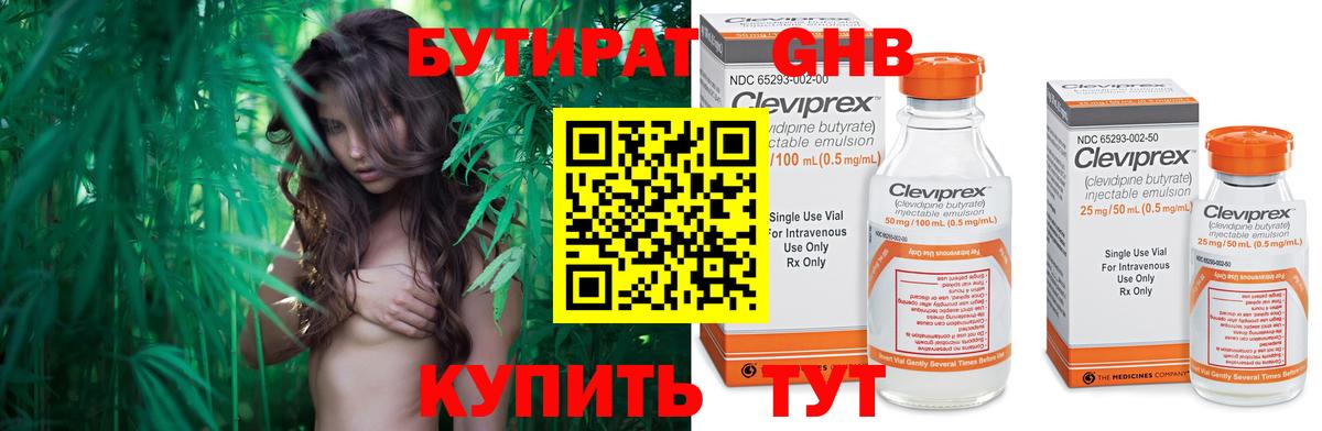 БУТИРАТ GHB  Вход с VPN  Моздок 