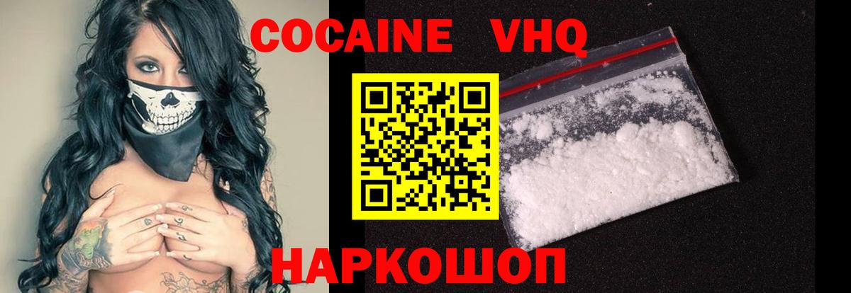 КОКАИН 97% Моздок