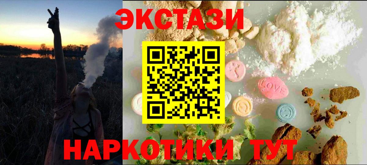 Моздок  Ecstasy  ЭКСТАЗИ Дубай  Вход с VPN  Ecstasy DUBAI 