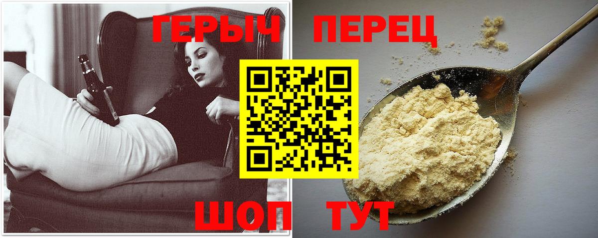 ГЕРОИН белый  Вход с VPN  Моздок 