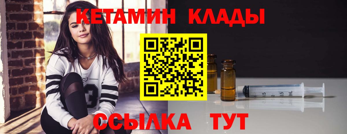 Моздок  Кетамин ketamine  Вход с VPN 