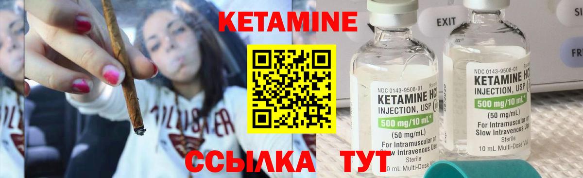 КЕТАМИН VHQ Моздок