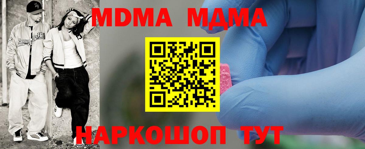 Моздок  МДМА кристаллы  МДМА кристаллы  MDMA  Вход с VPN 
