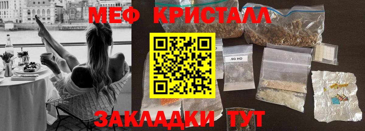 Меф mephedrone  Меф  Моздок  Мефедрон  Мефедрон VHQ  Вход с VPN 