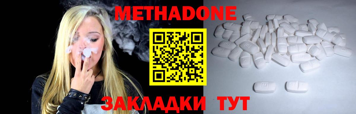 МЕГА маркетплейс  МЕТАДОН VHQ  Метадон кристалл  Вход с VPN  Моздок 