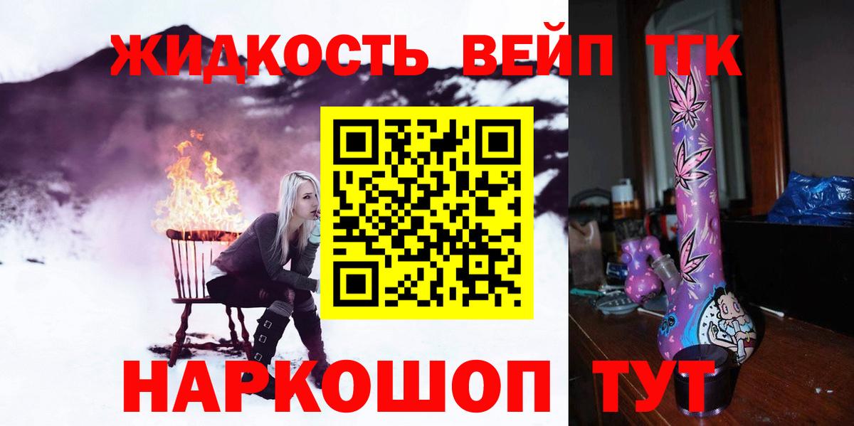 Моздок  Дистиллят ТГК вейп с тгк  Вход с VPN 